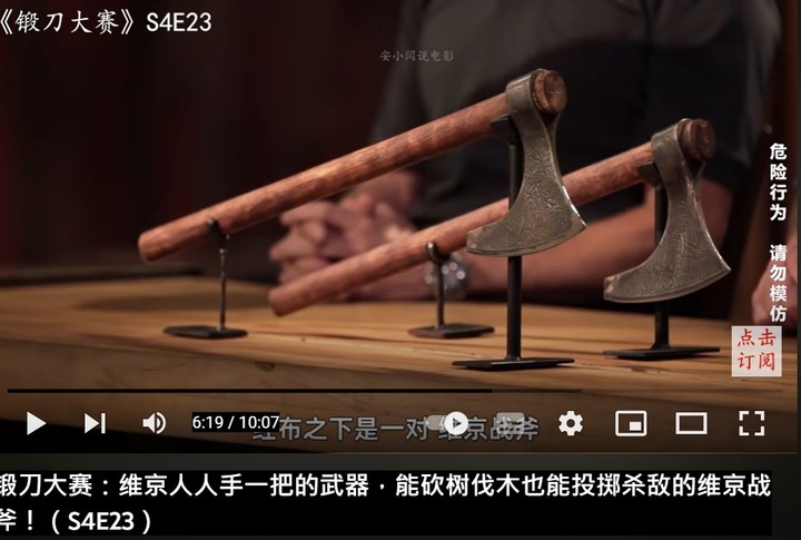 一款以維京文化當題材背景的大型SLG