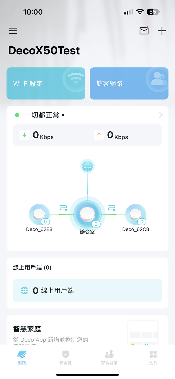 TP-Link Deco X50-PoE Mesh 無線路由器套組開箱試用 以壁掛安裝與 PoE 供電設計滿足大空間網路連線需求