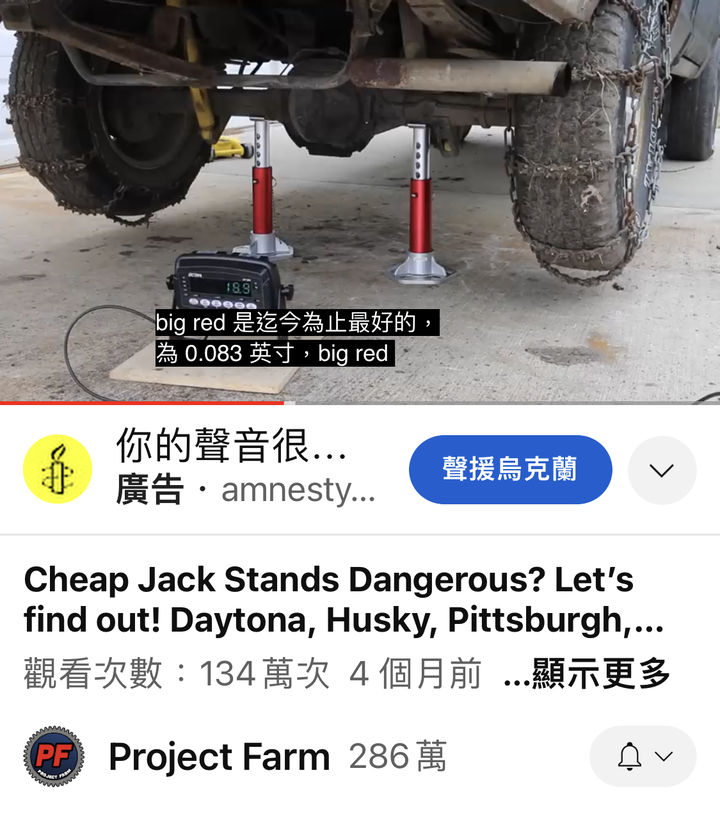 【開箱】日本 KEEPER MAN 3噸 頂車架!