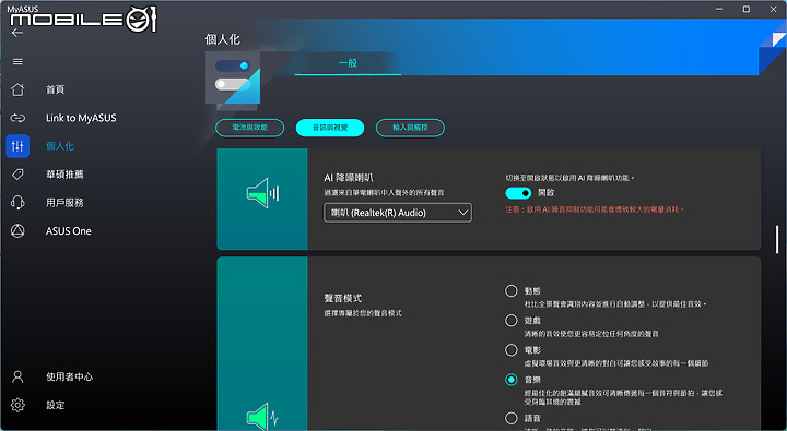 ASUS Zenbook S 13 OLED（UX5304） 測試報告｜超越極致輕薄的美學筆電