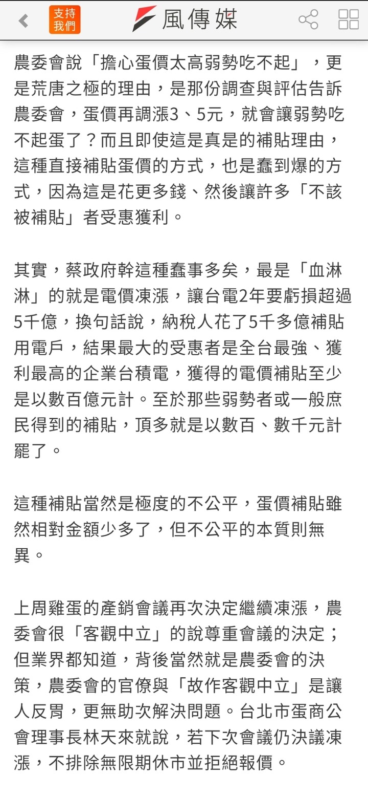 非常肚爛便宜賣進口蛋