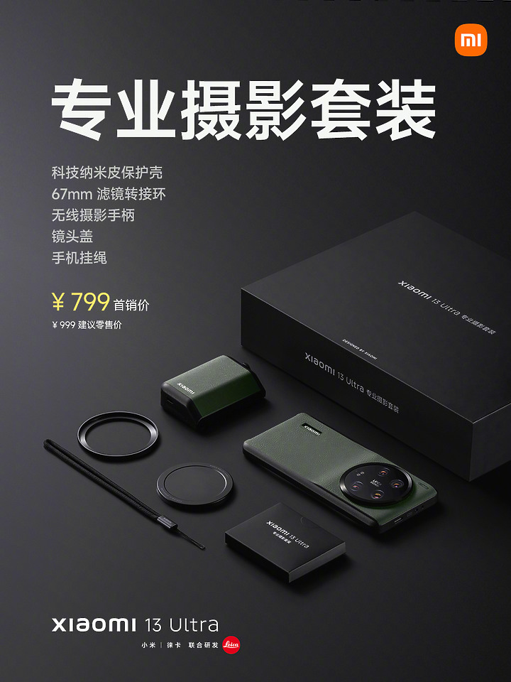 小米13 Ultra在哪裡超越自己? 更高規格四鏡頭 脫掉演算感 拍出光學感