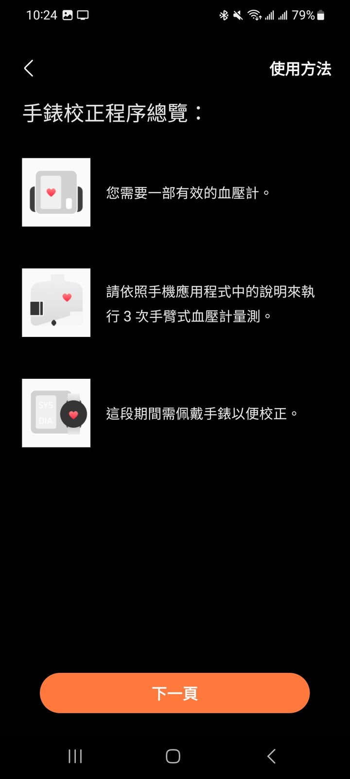 (試用活動心得) 三星 Galaxy Watch5 Pro "戴" 給你健康快樂的生活體驗!