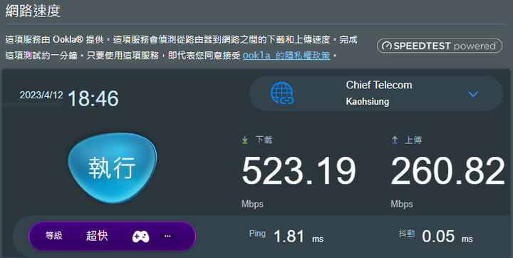 升500M 但RB750Gr3 好像成了瓶頸