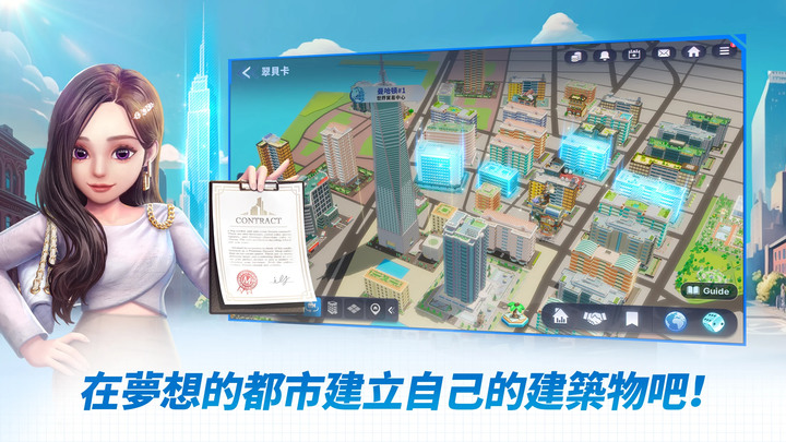 《旅遊大亨 2：Meta World》全球2億玩家所玩的＂旅遊大亨＂續作 4月19日 正式上市 | 全新元宇宙桌遊 虛擬房地產 建築收藏