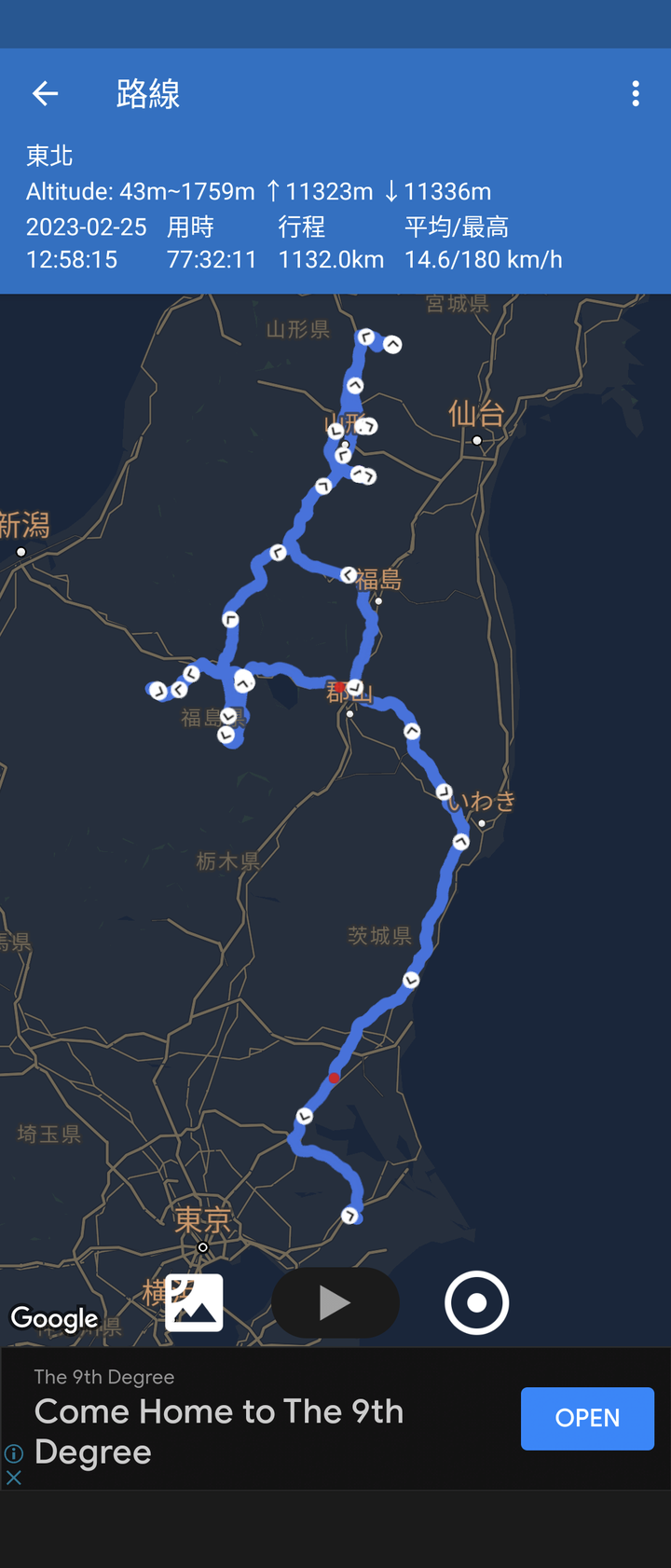 2023 02月 日本東北自駕賞雪遊-藏王、山寺、銀山溫泉、大內宿高倉神社、只見線