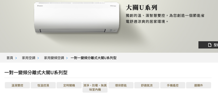 點我看大圖 大金經典/大關/横綱 差異