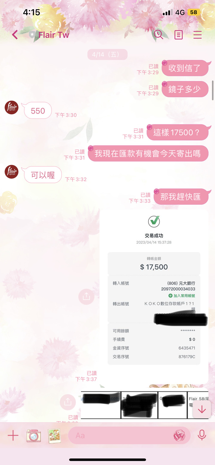 Flair 58 購入歷程&使用心得
