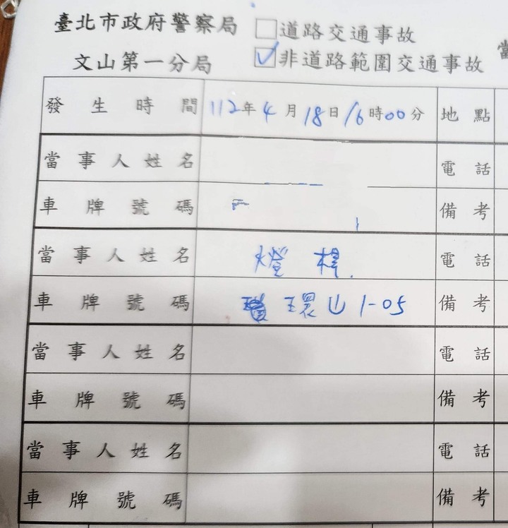 燈桿：我做了什麼事