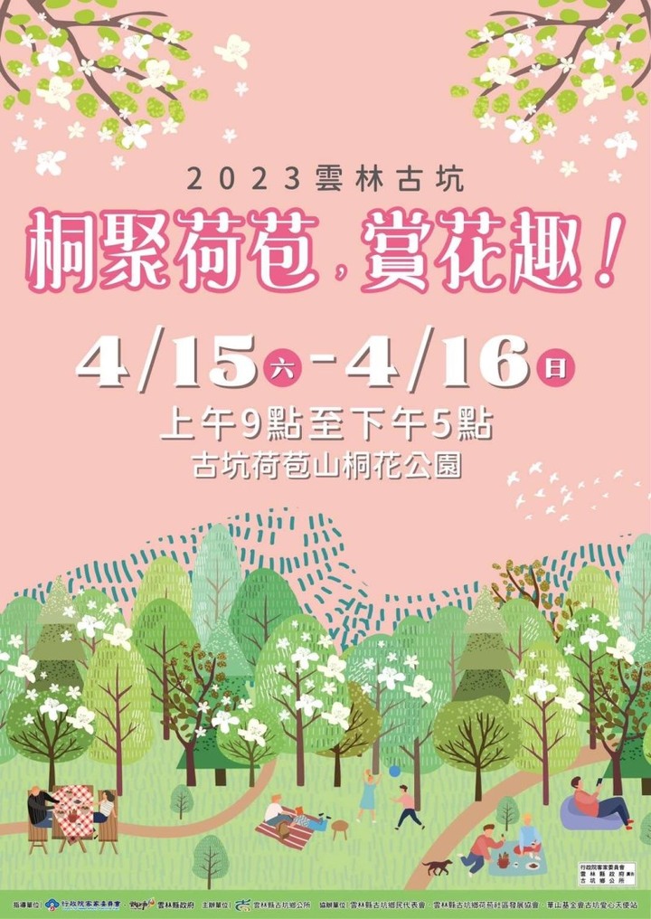 唯美5月雪再現荷苞山！古坑絕美「桐花步道」飄散淡雅花香