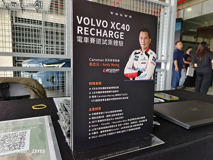 點我看大圖 Volvo XC40 Recharge Ultimate Twin Motor麗寶賽道體驗