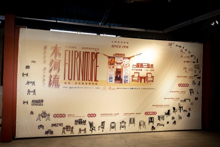 臺南家具產業博物館│從展覽、收藏、DIY課程感受歷史脈絡