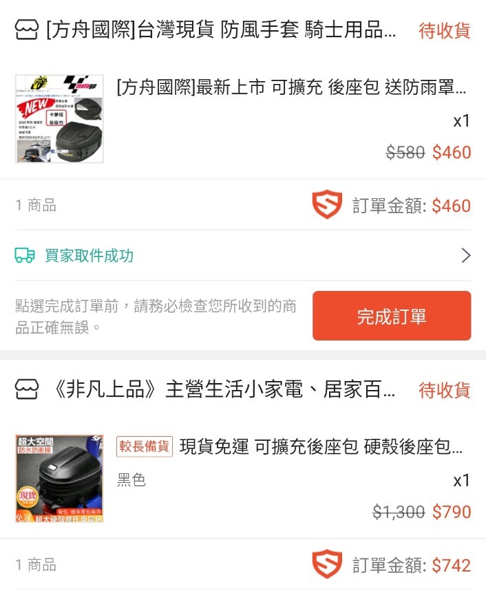 仿仿賽與街車後座包