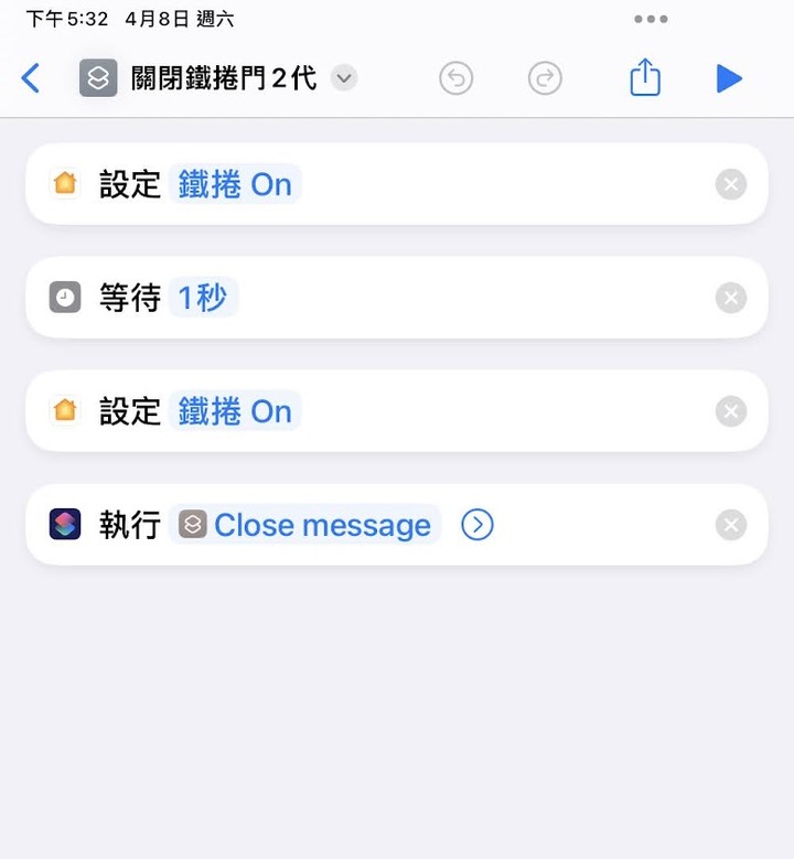 鐵捲門 與 HomeKit DIY :「Garage Door Control with Smart Plug」- Gen2