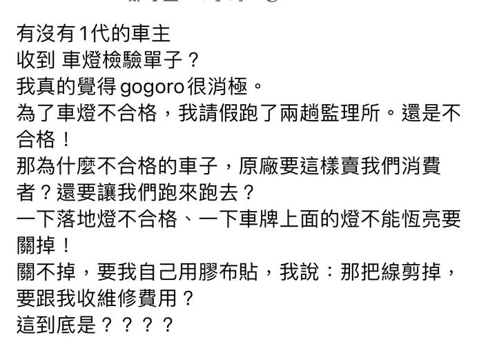 真是說出許多車主的心聲