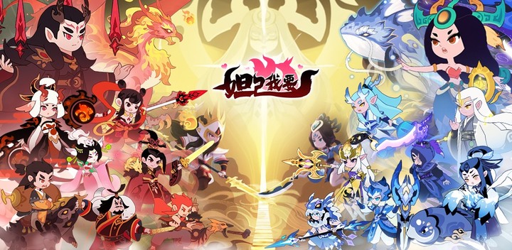 《妲己我要》封神榜題材放置卡牌 RPG 手遊 | 4月22日正式開服 預約領 2000 連抽 | 真福利封神放置卡牌 台版專屬 SSR 嫦娥 | 封神亂鬥 掌控諸仙 百種陣容 自由搭配