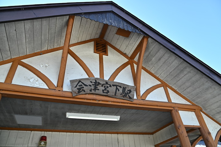 2023 02月 日本東北自駕賞雪遊-藏王、山寺、銀山溫泉、大內宿高倉神社、只見線