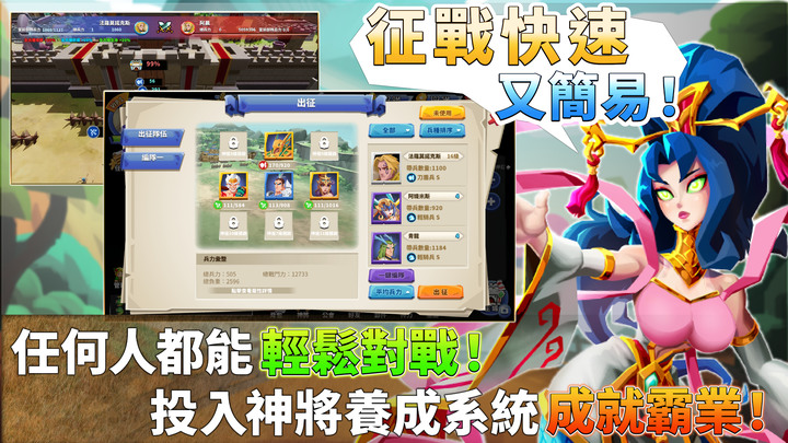 《神仙叫我上》國產自製 戰爭策略 SLG 4月25日 與日本雙地區同步正式上架 | 希臘、華夏、埃及主神 展現各式神力 為領地帶來不同效果 | 號招盟友 爭奪世界 千種陣容搭配變化