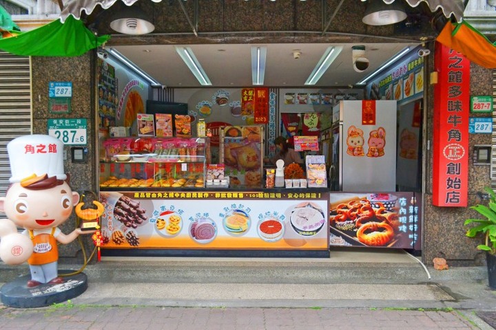 全國首創！角之館繽紛多味金牛角，新北市十大伴手禮推薦！