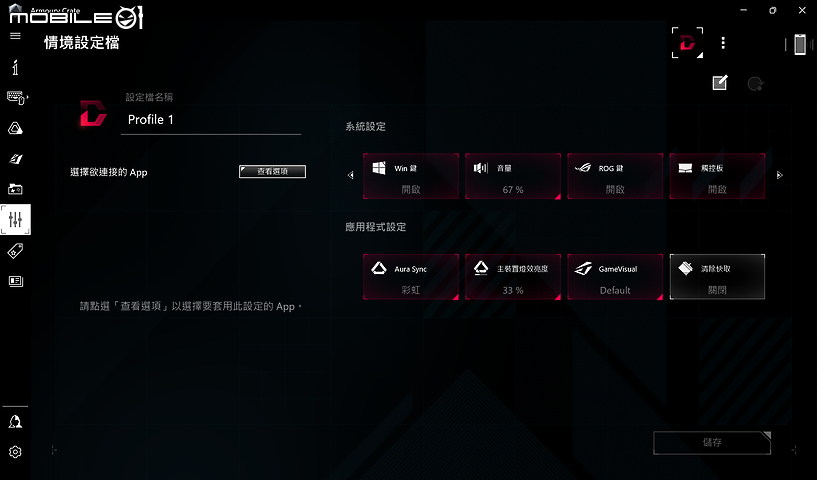ROG FLOW Z13-ACRNM RMT02 測試報告｜由內至外盡是潮流