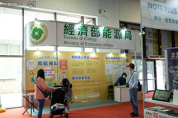 【新訊】2023 台北電器空調 3C 展盛大登場｜冷暖空調、智慧家電、節能補助一次到位