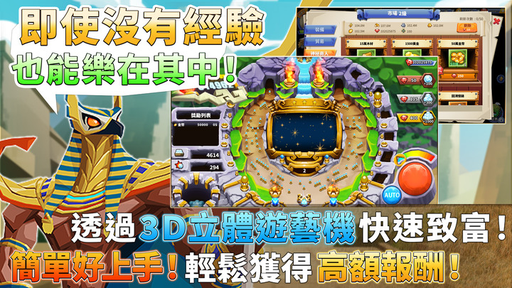 《神仙叫我上》國產自製 戰爭策略 SLG 4月25日 與日本雙地區同步正式上架 | 希臘、華夏、埃及主神 展現各式神力 為領地帶來不同效果 | 號招盟友 爭奪世界 千種陣容搭配變化