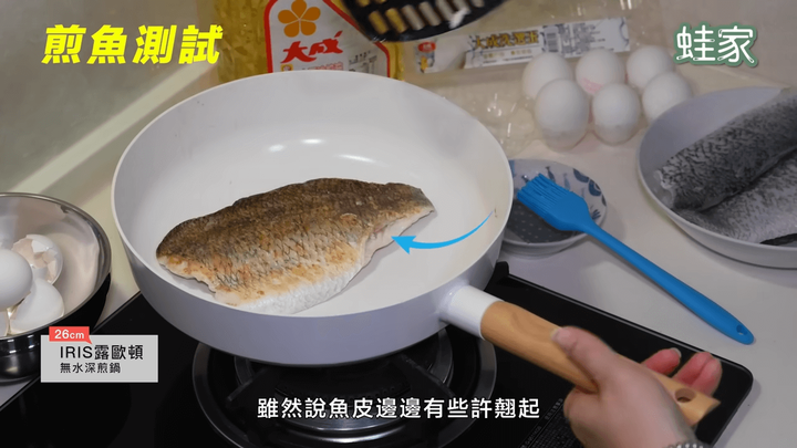 【開箱】五款熱銷鍋具大PK！韓系、日系、美系不沾鍋，誰能通過煎魚煎蛋測試？