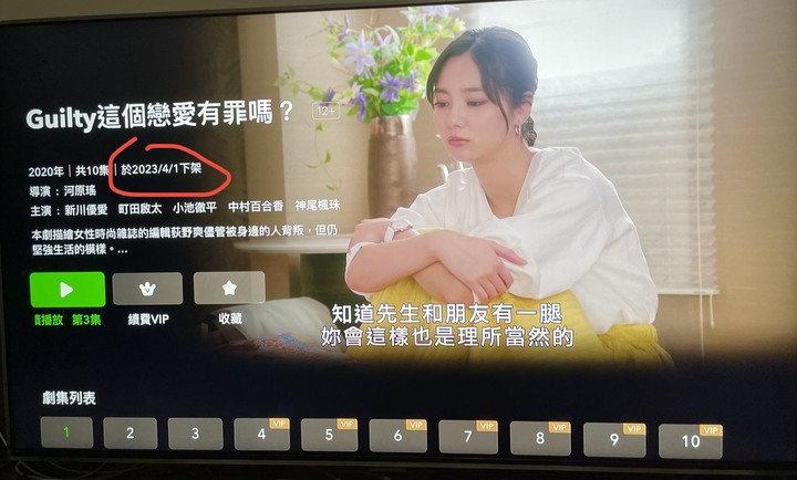 [訝異] 全台灣唯一 4K 日劇 OTT？