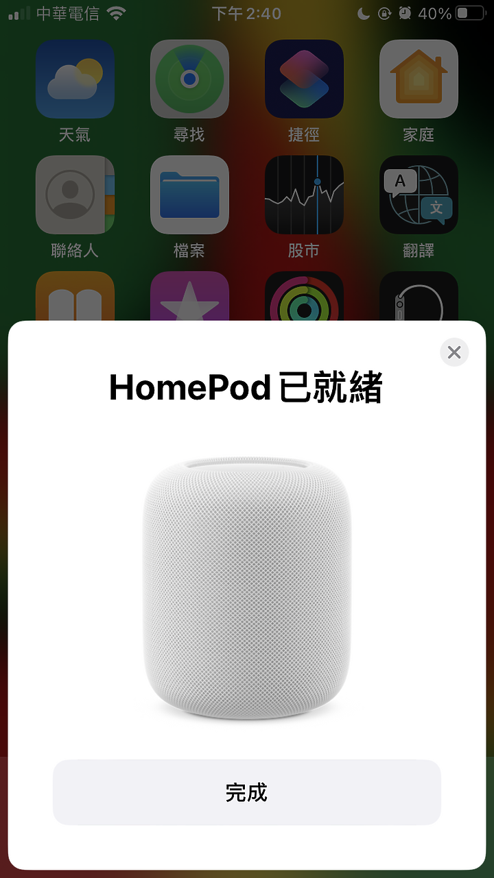 【小宅開箱】HomePod 2白色 2週心得 更好聽但是…