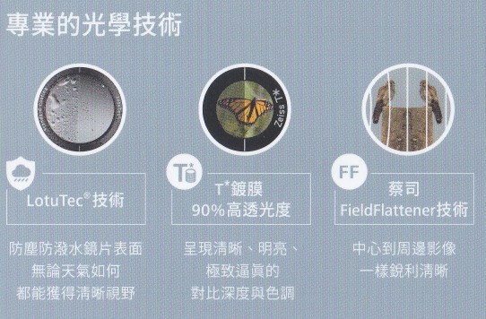 蔡司SFL 40雙筒望遠鏡帶我探索全新的視界!