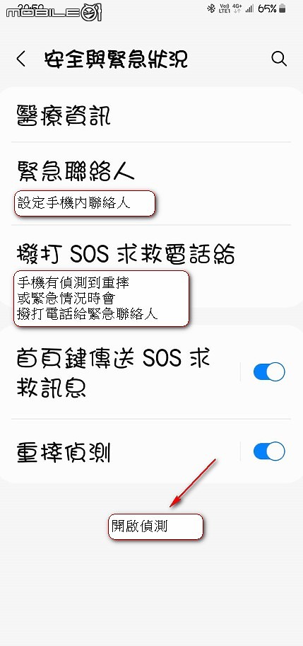 點我看大圖 Samsung Galaxy Watch5 Pro體驗回饋篇