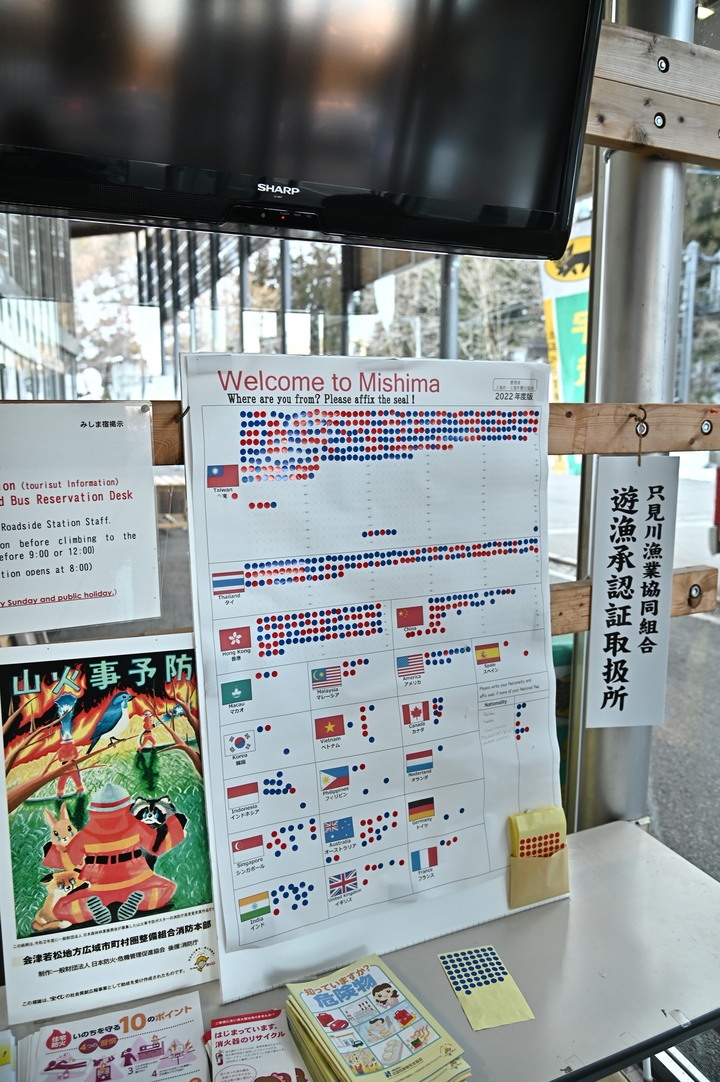 2023 02月 日本東北自駕賞雪遊-藏王、山寺、銀山溫泉、大內宿高倉神社、只見線