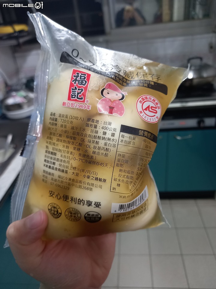 溫泉蛋滷汁裡的黑色異物是甚麼？