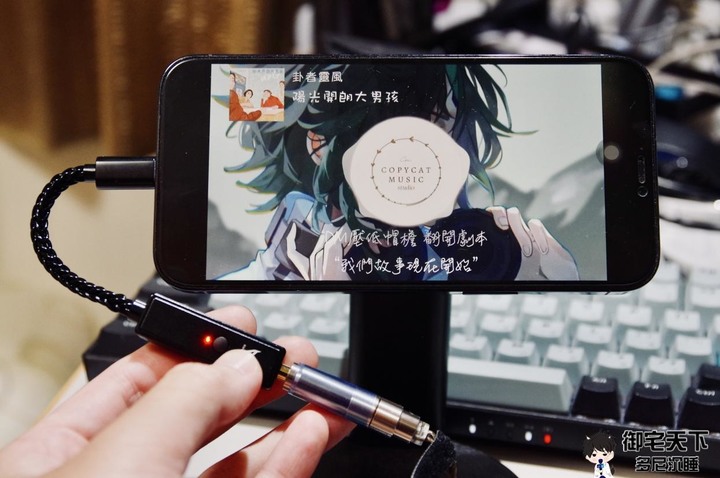 開箱|KUANG PAI 狂派 Player II 手機耳擴 DAC - 親民價格的 Lightning 接口專用小尾巴!