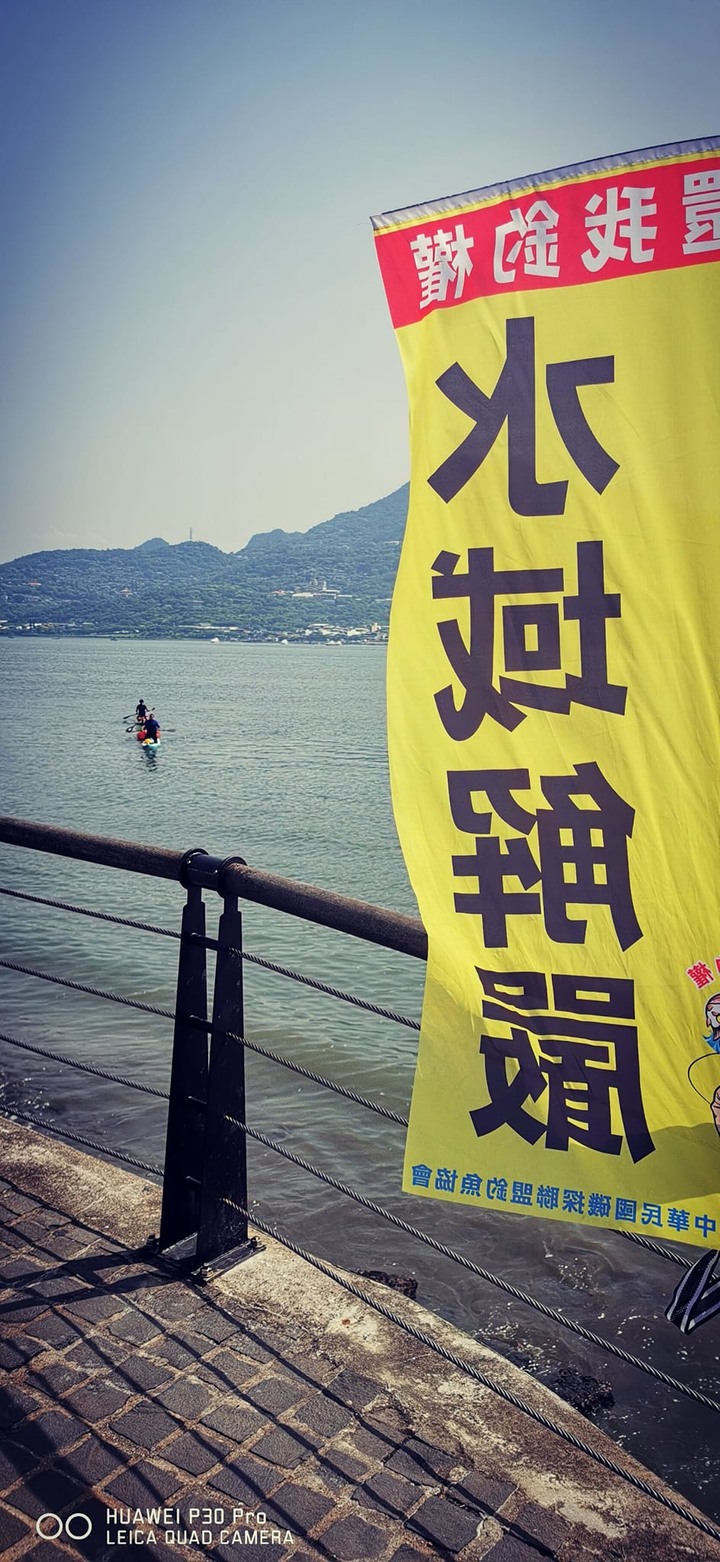 基隆河水上馬拉松40公里大挑戰.五堵~淡水