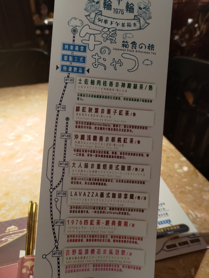 點我看大圖 輪輪1976下午茶-箱食の旅,限時試乘