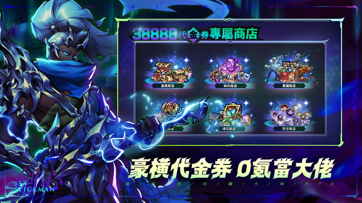 《火柴人M》StickMan 火柴人正版續作 暗炫系放置卡牌 RPG 4 月 13 日雙平台正式上線 | 事前預約人數達 100 萬 遊戲代言人「王淨」