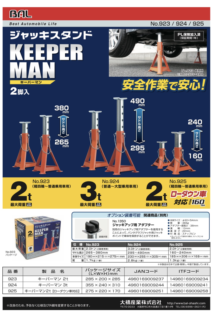 【開箱】日本 KEEPER MAN 3噸 頂車架!