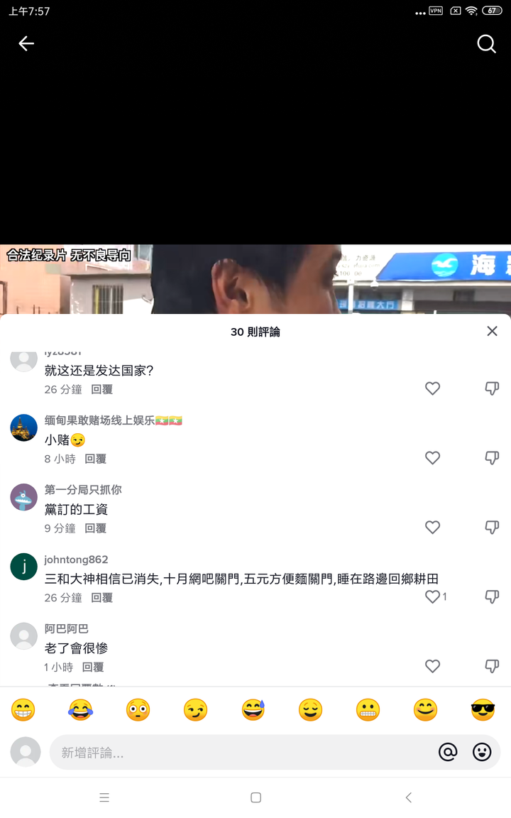 現在好多台灣人都以為大陸人時薪只有3元一小時了，我好難和他們解釋怎麼辦？