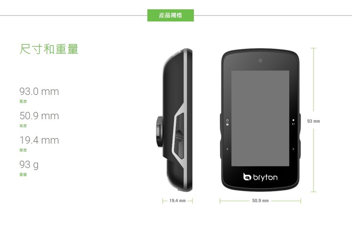 【開箱】Bryton Rider 750 SE + Gardia R300L 智慧雷達尾燈
