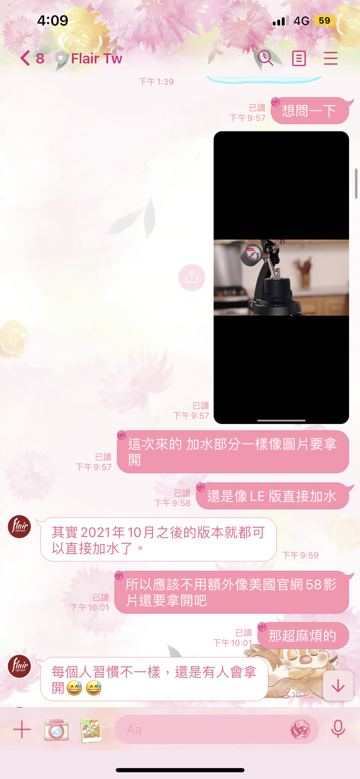 Flair 58 購入歷程&使用心得