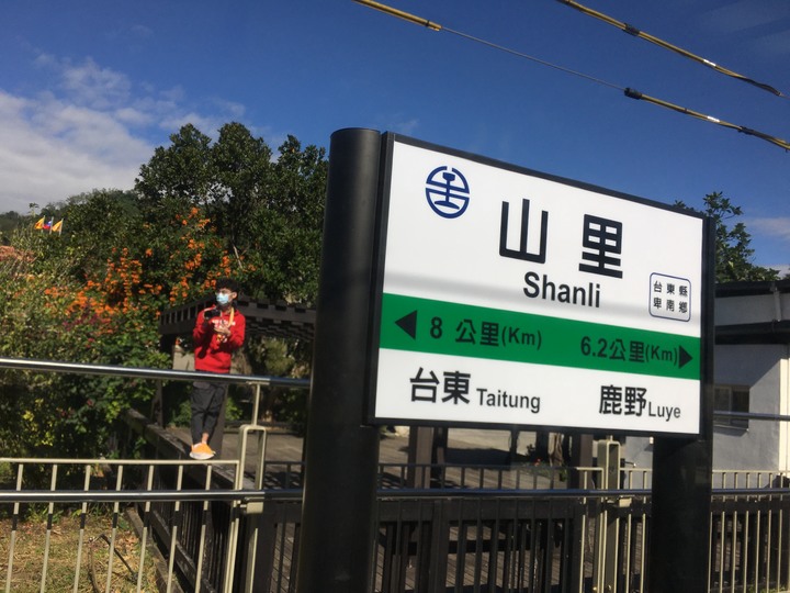 搭「城際列車」騎訪傳說中到不了的-山里車站