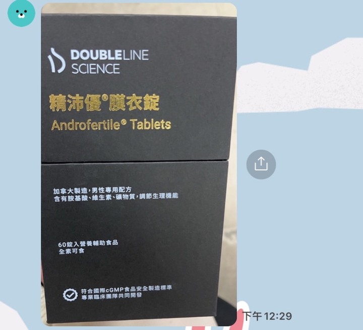 初次挑選備孕營養品 求挑選經驗
