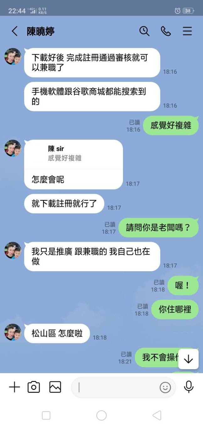 你急於想打工賺錢,詐騙集團急忙想洗錢,剛好你就成為洗錢幫助犯的最佳人選!