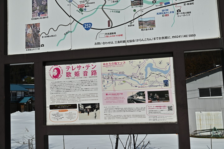 2023 02月 日本東北自駕賞雪遊-藏王、山寺、銀山溫泉、大內宿高倉神社、只見線