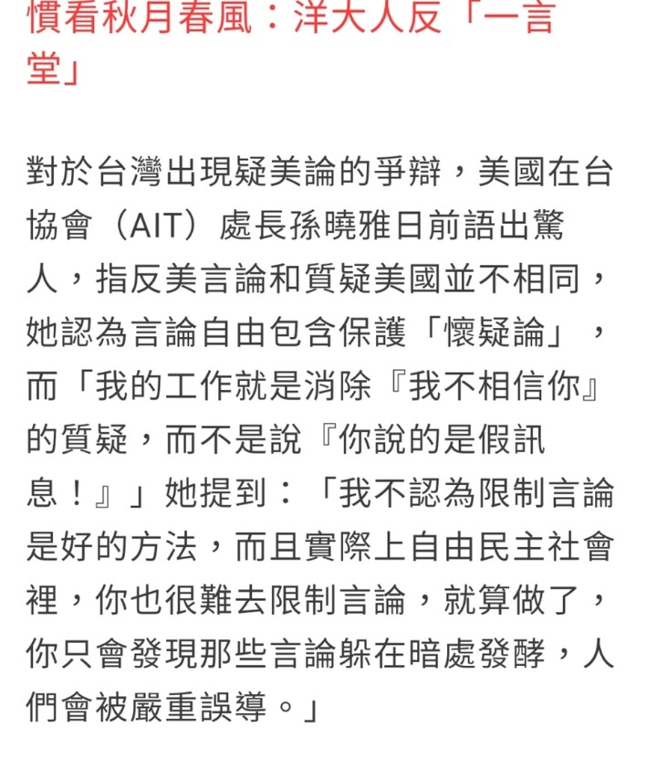 美國都認同疑美論了,綠綠們還在疑美嗎?? - Mobile01