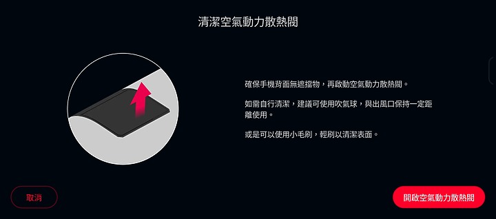 ASUS ROG Phone 7 / ROG Phone 7 Ultimate體驗｜集S8 Gen 2與技術結晶的電競王者！