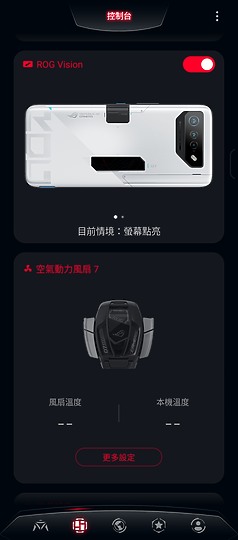 ASUS ROG Phone 7 / ROG Phone 7 Ultimate體驗｜集S8 Gen 2與技術結晶的電競王者！