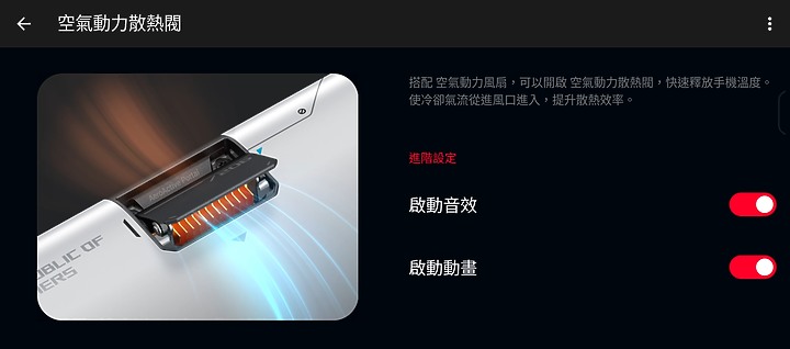 ASUS ROG Phone 7 / ROG Phone 7 Ultimate體驗｜集S8 Gen 2與技術結晶的電競王者！