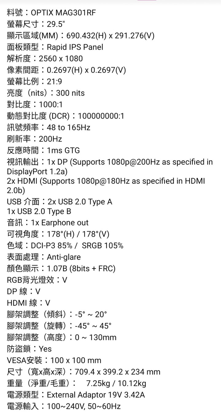 4070 2K顯示器詢問
